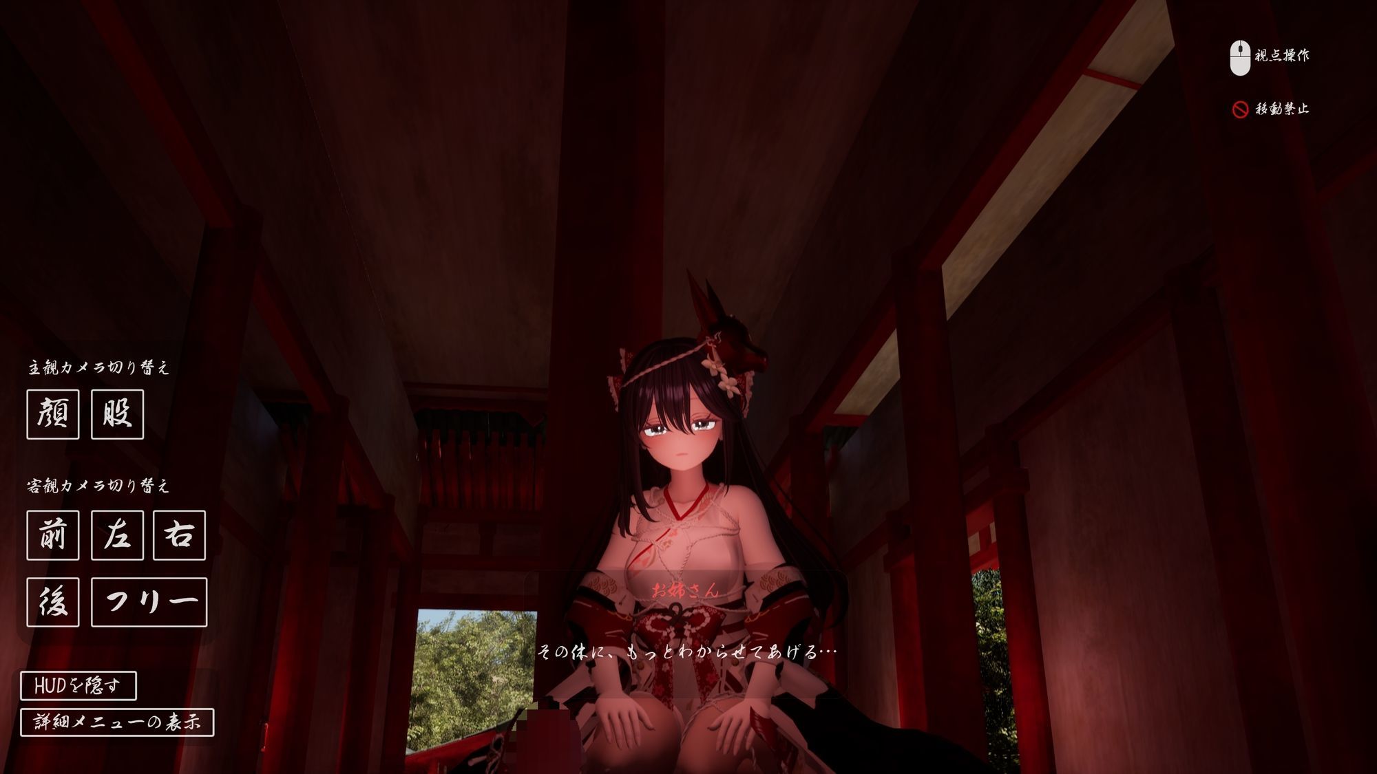 ヤンデレお姉さんの神隠し
