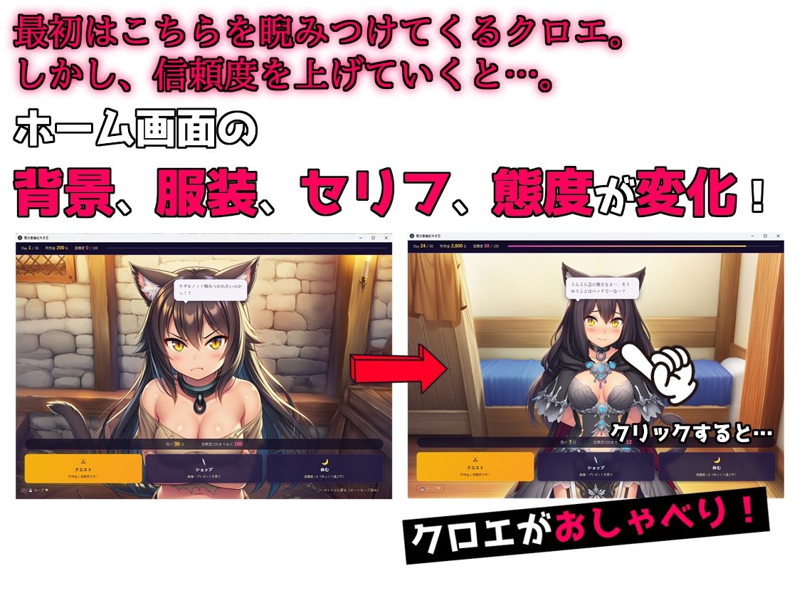 君の首輪を外す日