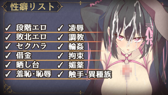 ルナと淫欲の街