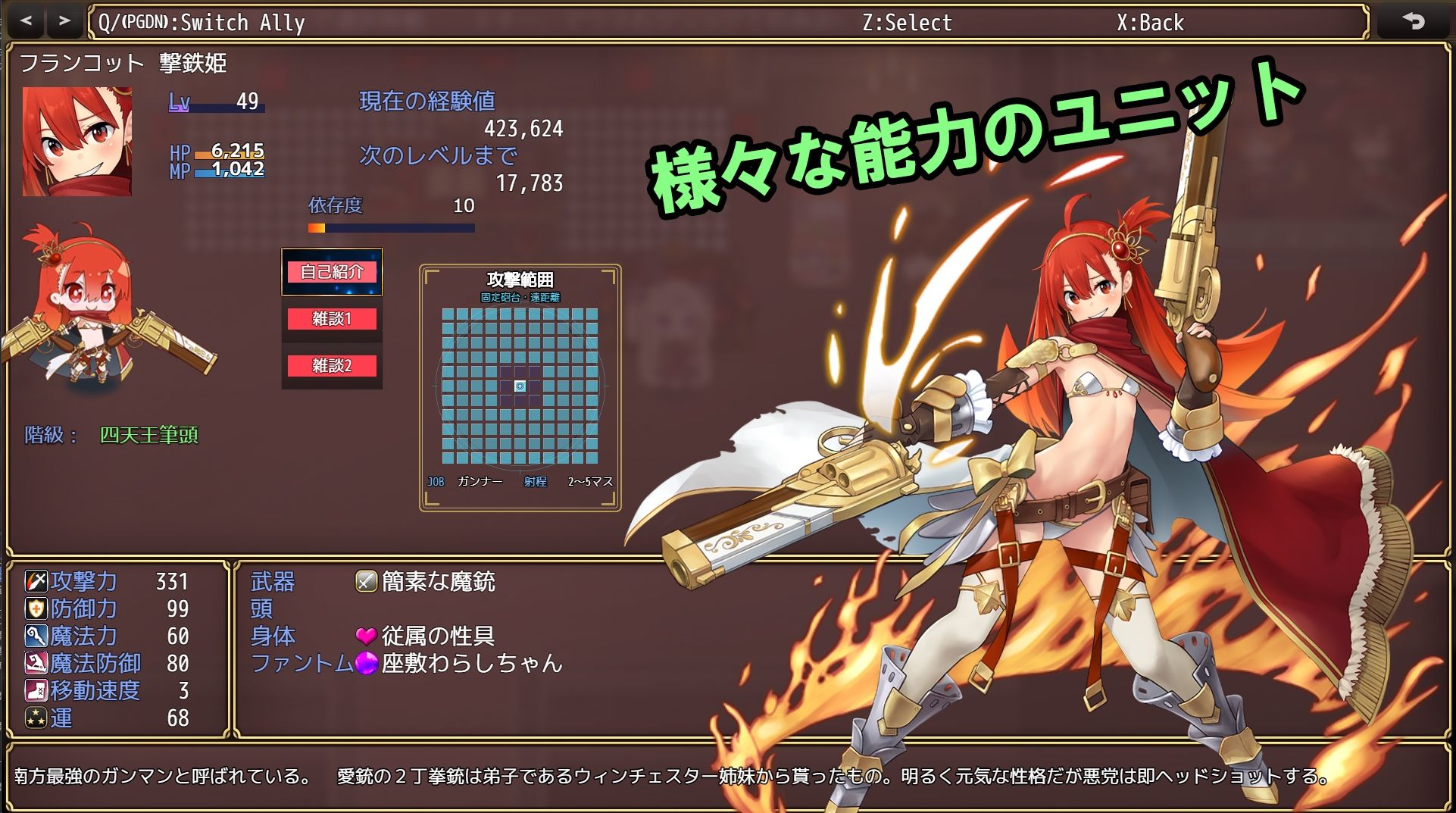 籠城です！魔王様！