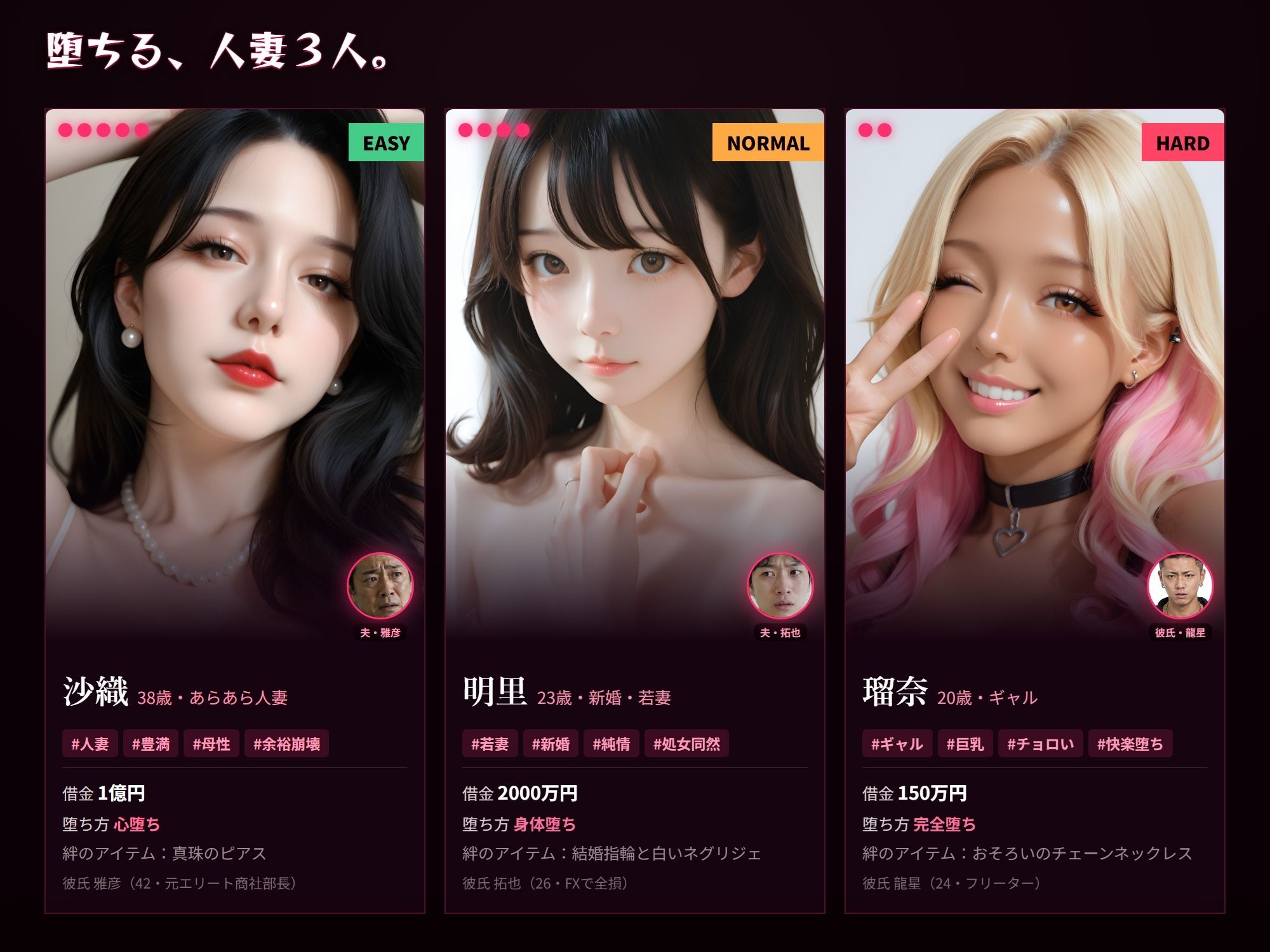 ネトリ野球拳 〜借金妻たちの闇ゲーム〜  勝てば借金チャラ。負ければ――中出し。