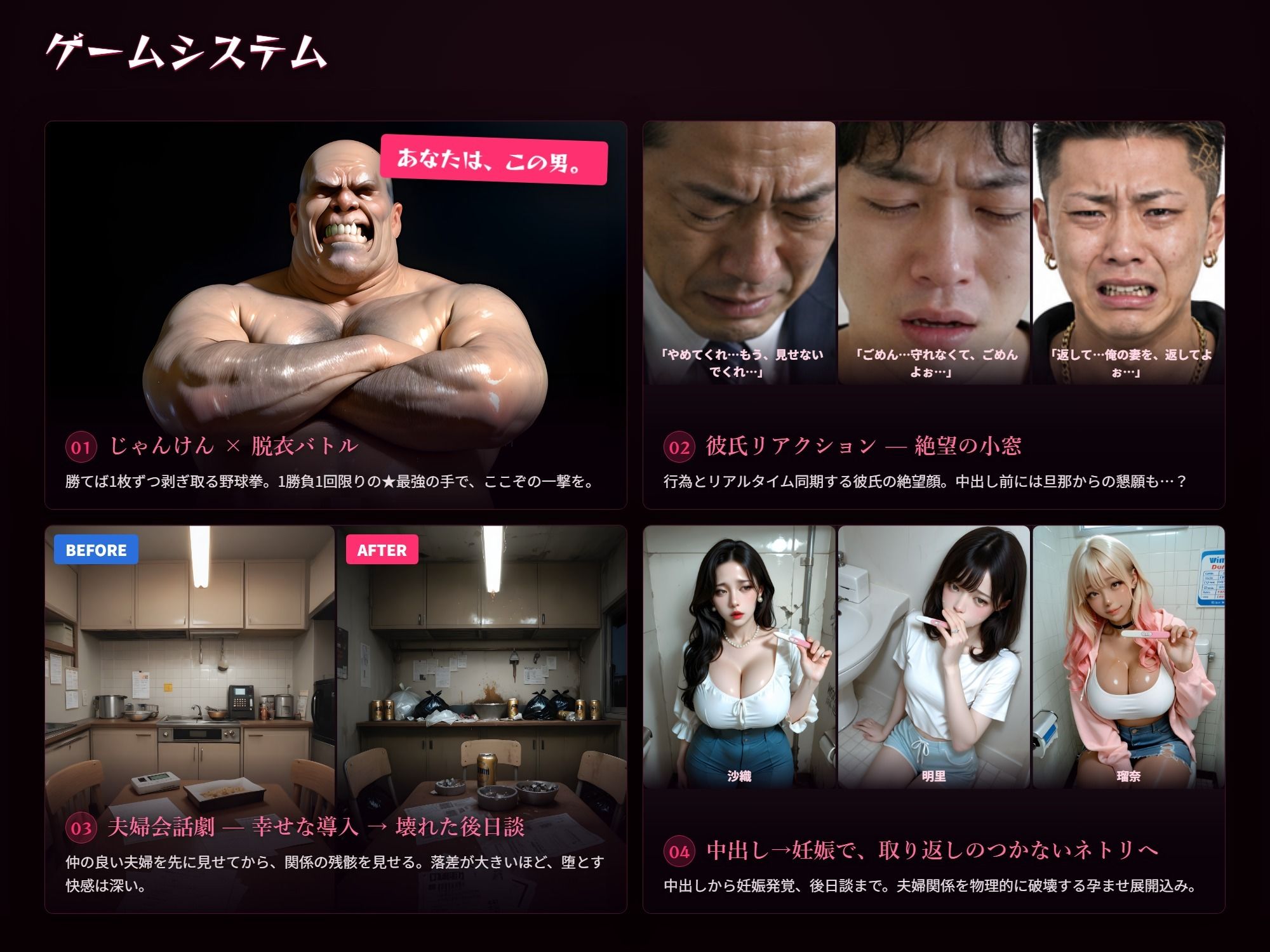 ネトリ野球拳 〜借金妻たちの闇ゲーム〜  勝てば借金チャラ。負ければ――中出し。