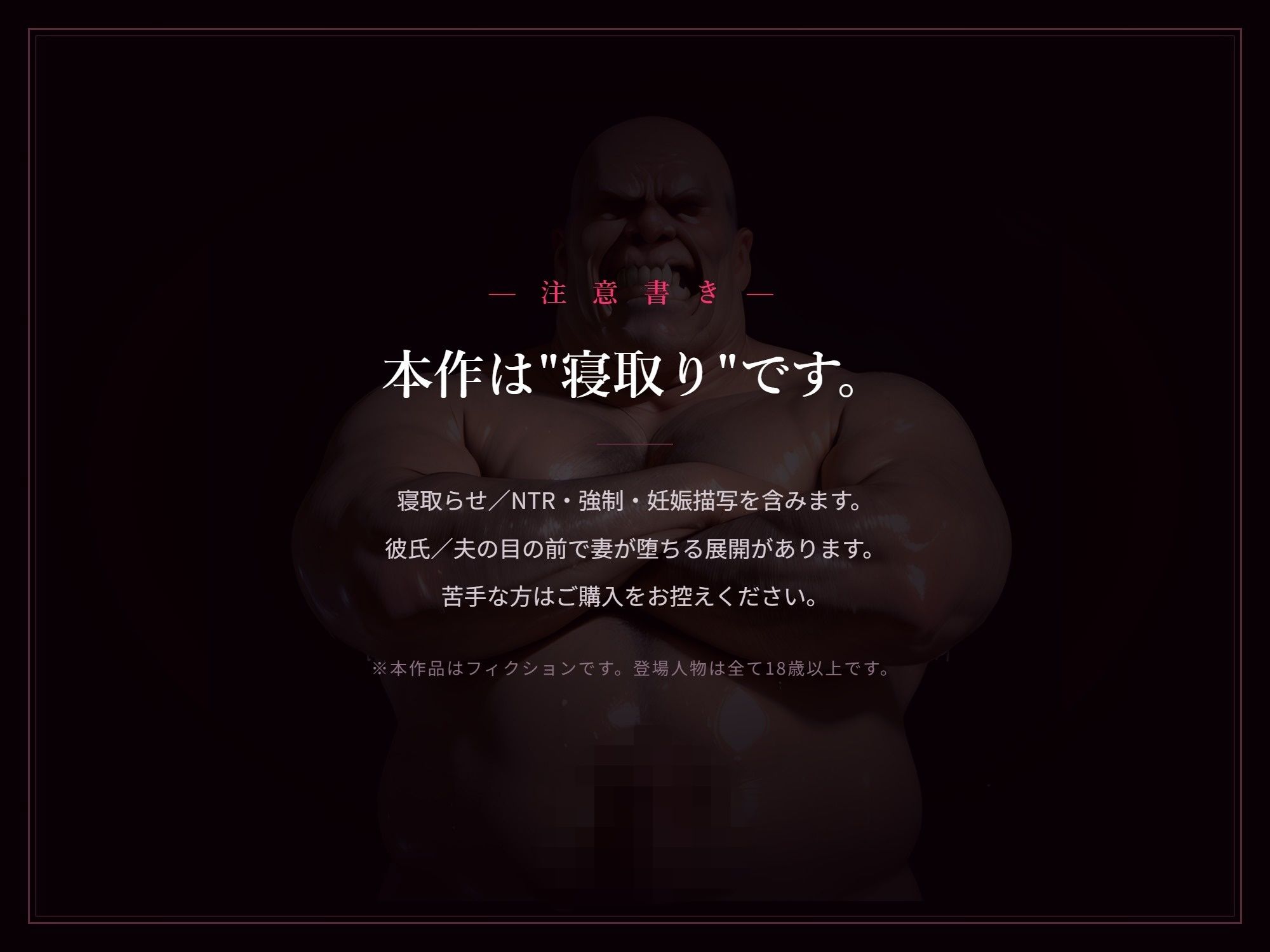 ネトリ野球拳 〜借金妻たちの闇ゲーム〜  勝てば借金チャラ。負ければ――中出し。