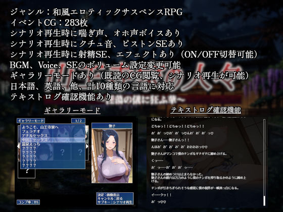 山王寺家の人々〜淫蕩の儀に狂ふ華〜