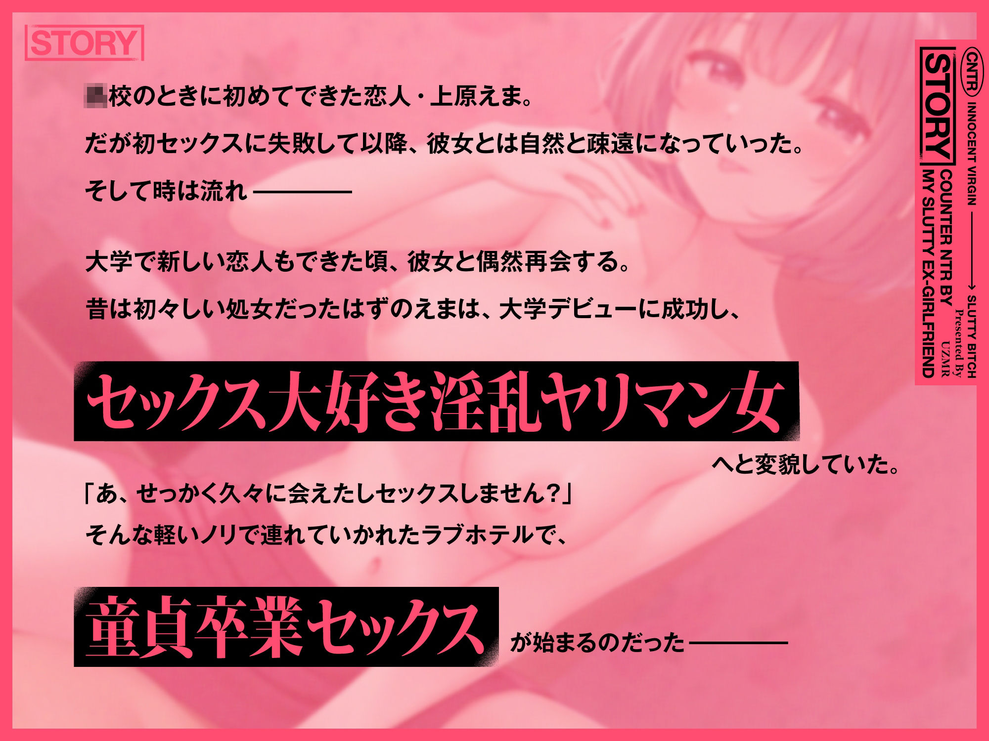 ヤリマン元カノ逆NTR。〜昔は地味処女だった元カノのエロエロ腰遣いで童貞卒業♪〜