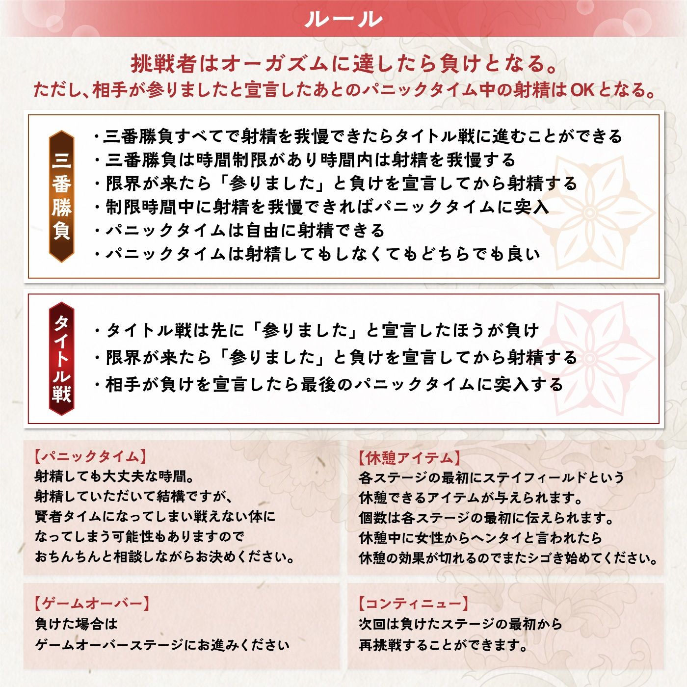 【検定】音声で手コキ★あなたは何級？タイトル戦「全国射精我慢検定＜龍王戦＞美鈴編」〜負け知らずの美鈴龍王に挑戦〜