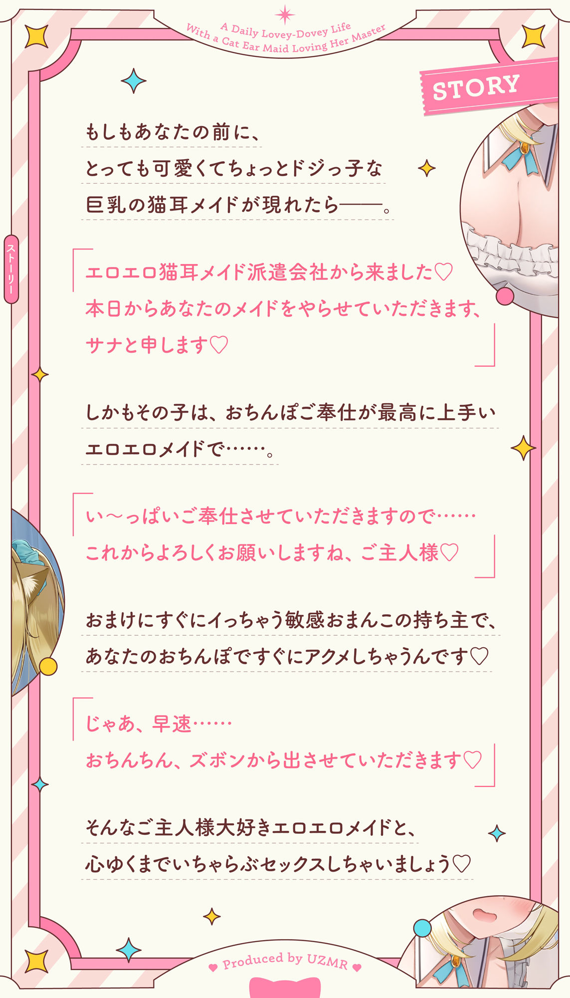 超敏感おまんこイキまくりだにゃん♪ご主人様大好きな猫耳メイドと毎日いちゃらぶ甘々