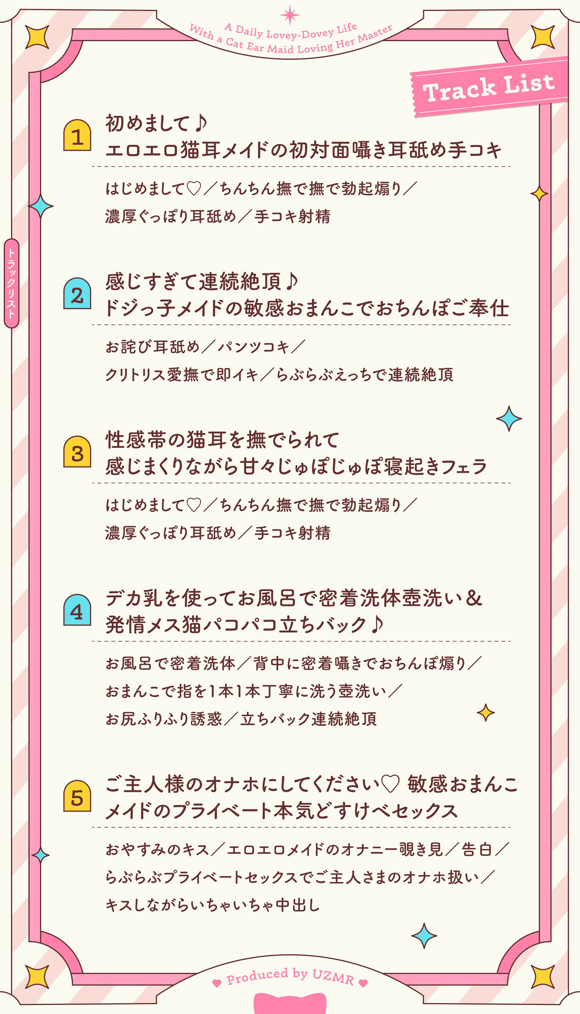 超敏感おまんこイキまくりだにゃん♪ご主人様大好きな猫耳メイドと毎日いちゃらぶ甘々