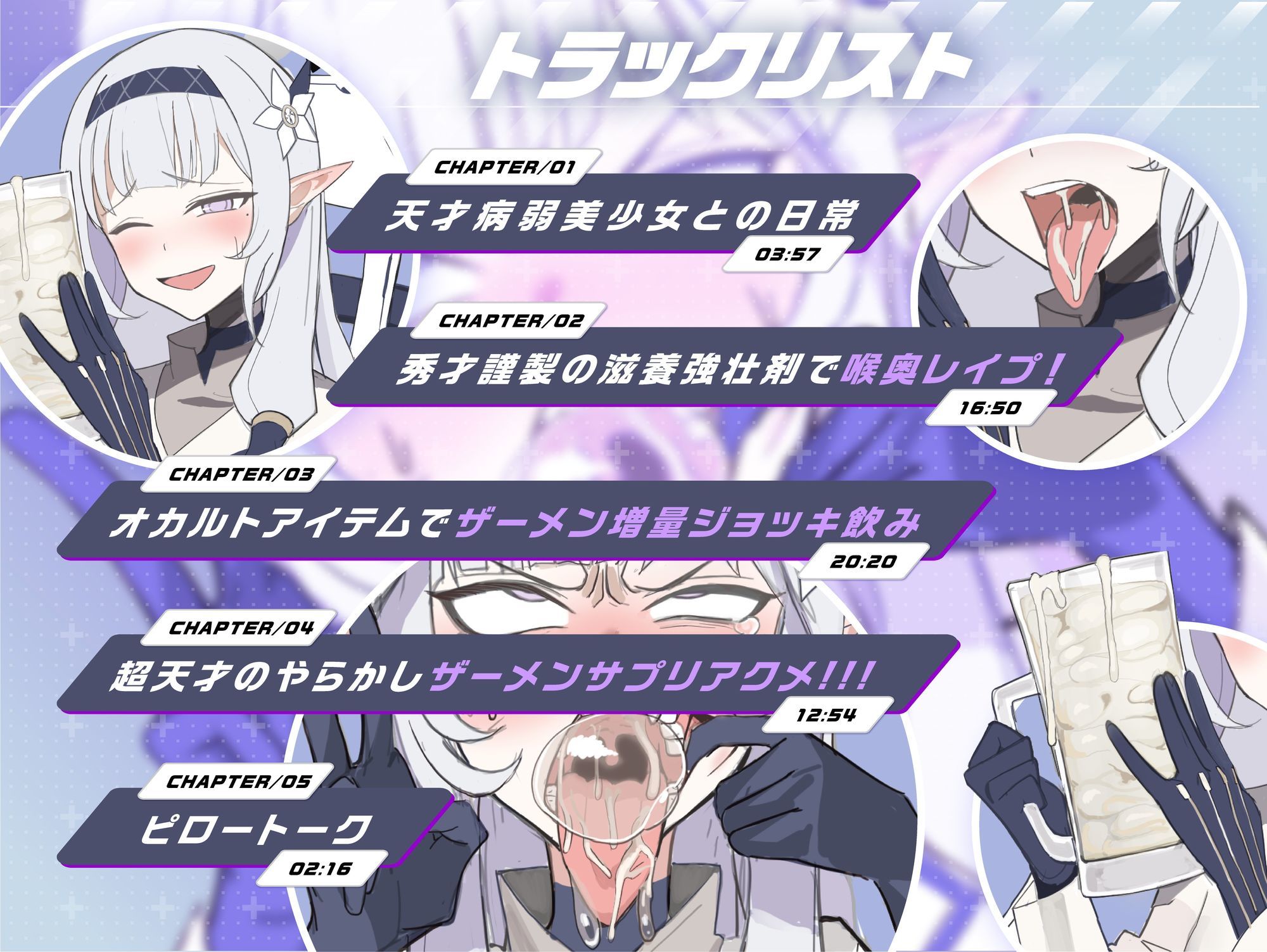 超天才清楚系病弱美少女ハッカーのザーメンパラダイス！