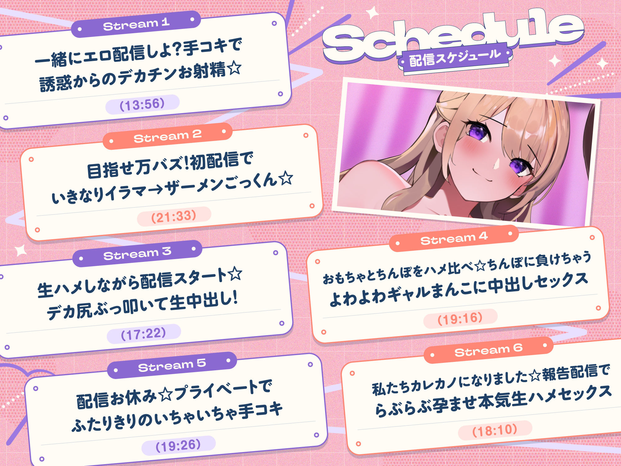 きららの即ハメちゃんねるっ！