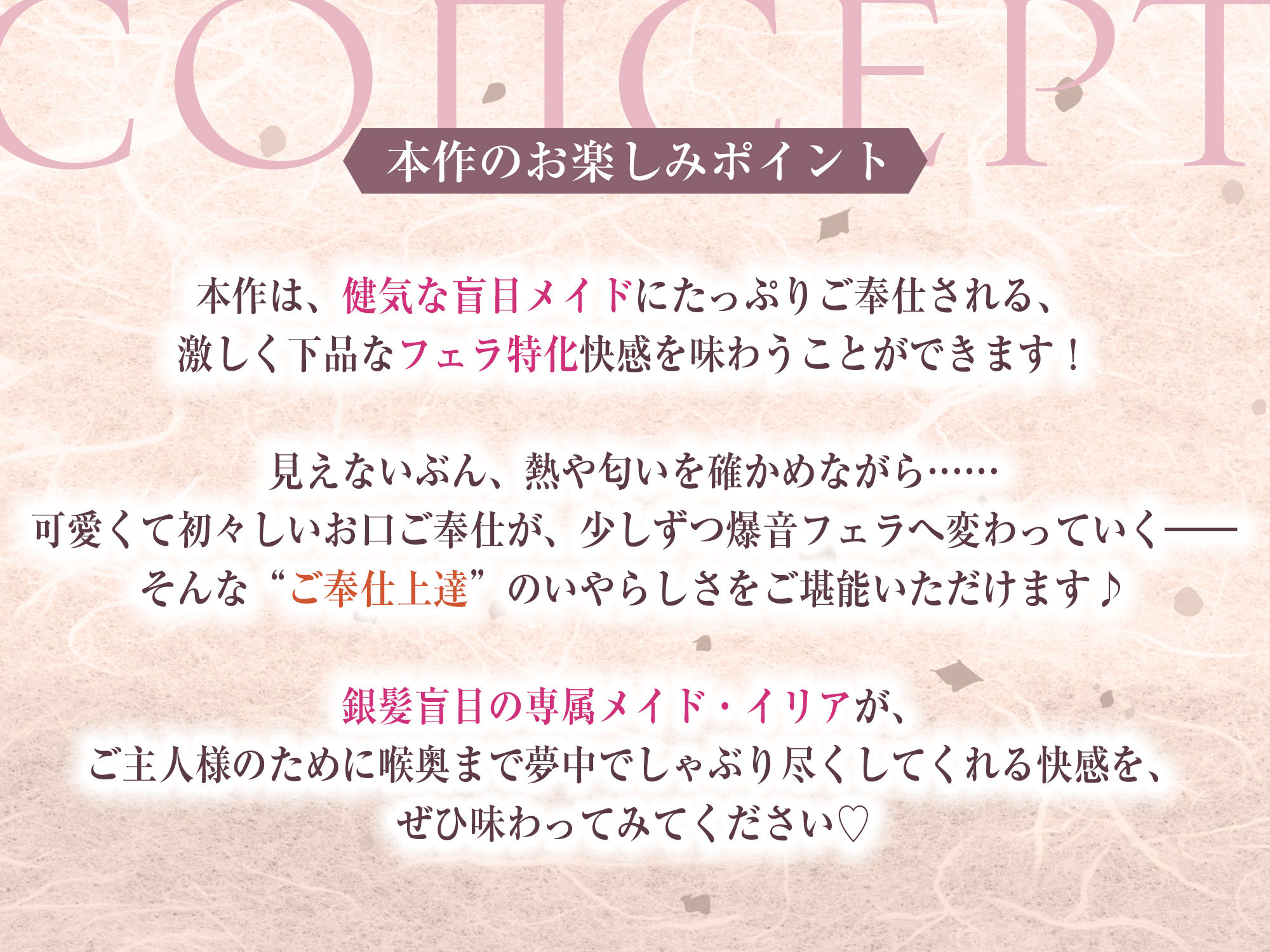 ★Live2D同梱★【フェラ特化】銀髪盲目メイドのお口ご奉仕  〜ご主人様のためにどんなに下品で激しいフェラでも頑張ります♪〜