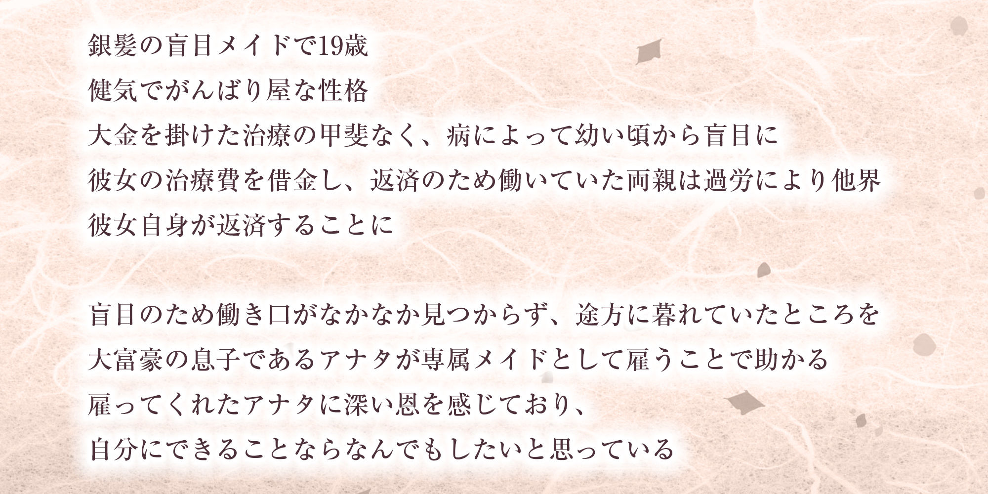 ★Live2D同梱★【フェラ特化】銀髪盲目メイドのお口ご奉仕  〜ご主人様のためにどんなに下品で激しいフェラでも頑張ります♪〜
