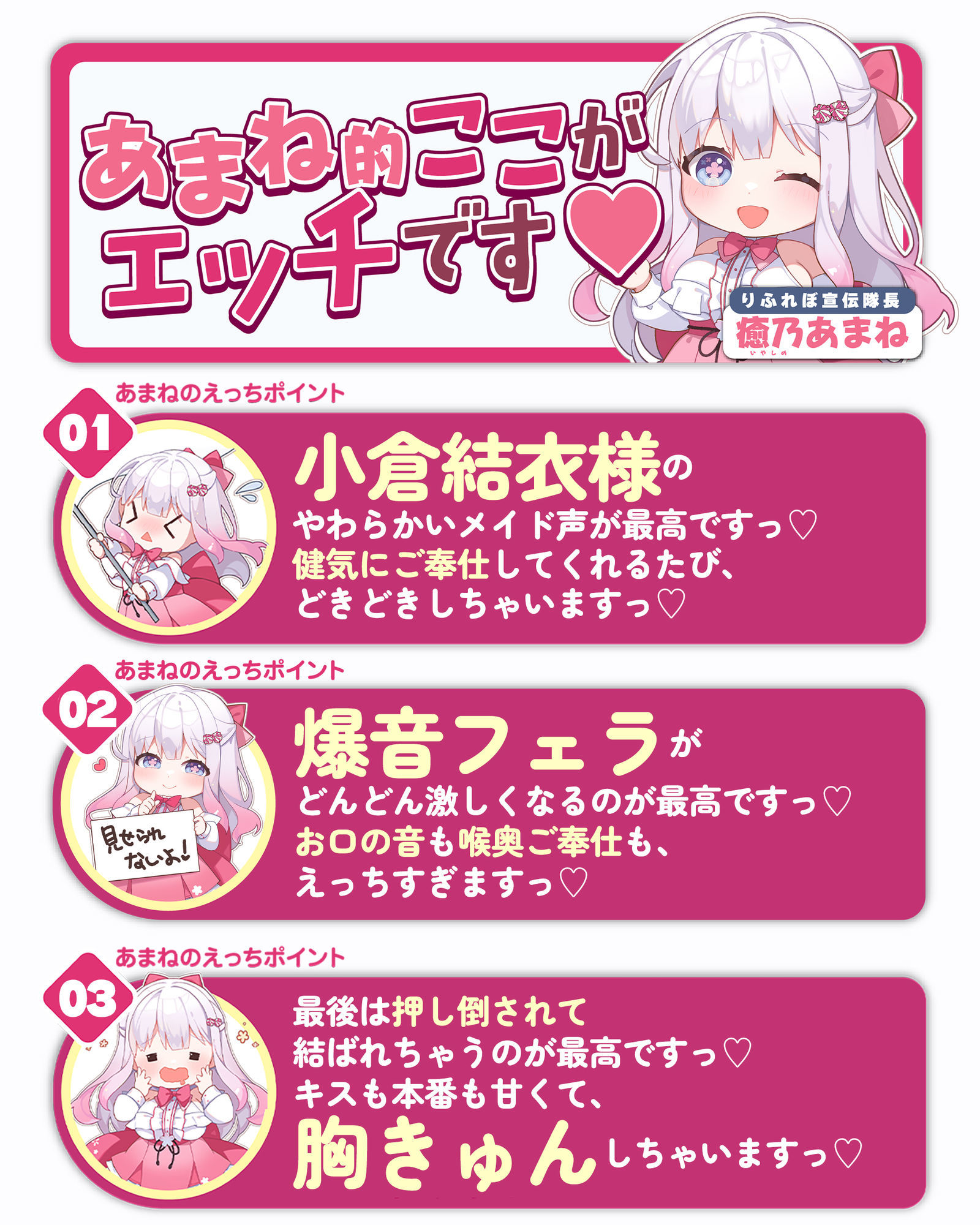 ★Live2D同梱★【フェラ特化】銀髪盲目メイドのお口ご奉仕  〜ご主人様のためにどんなに下品で激しいフェラでも頑張ります♪〜