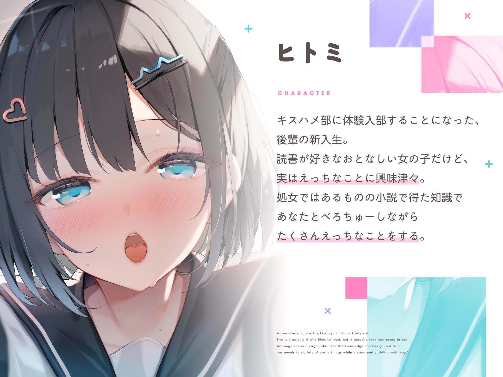 きすはめくらぶ。【合計約2時間/べろちゅー特化音声作品♪ず〜っとらぶらぶべろちゅー♪】