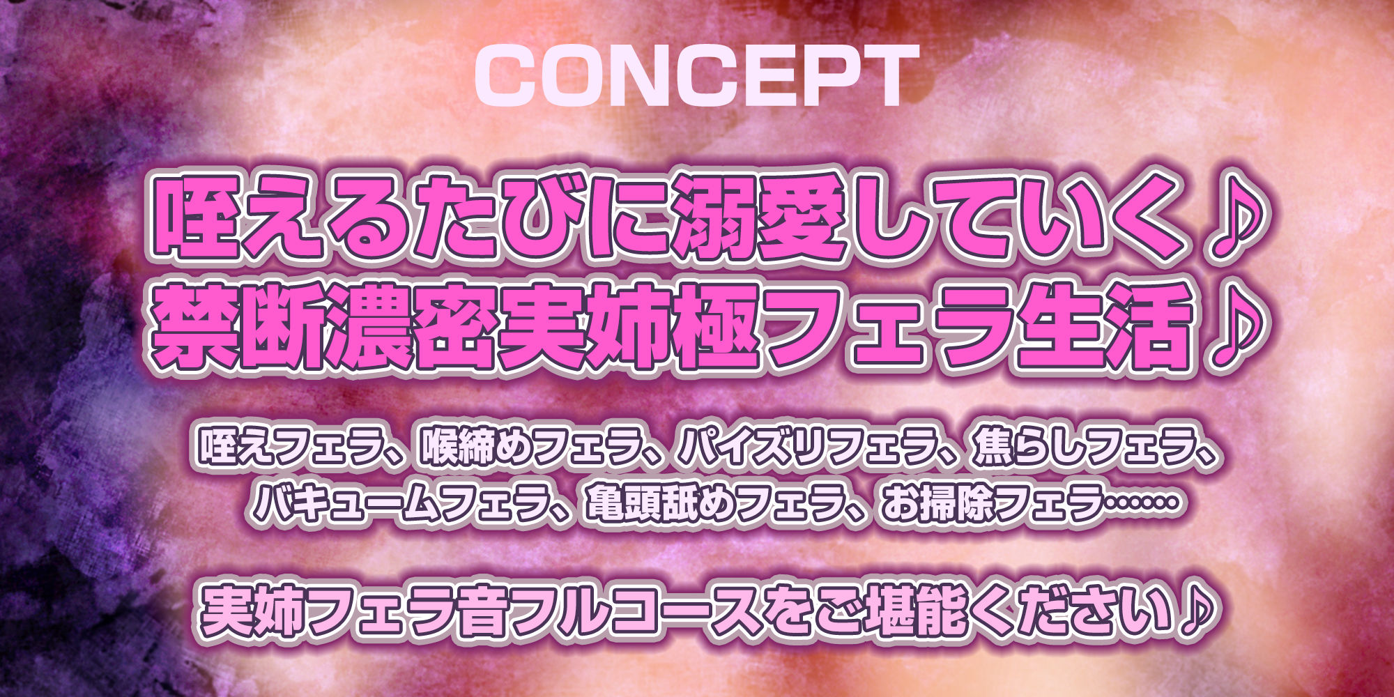 【フェラ＆ゴックン特化】素人フェラペット《音水おとはの場合》  〜ピンサロ代わりに金欠の実姉に5000円渡したら神フェラしてくれた件〜