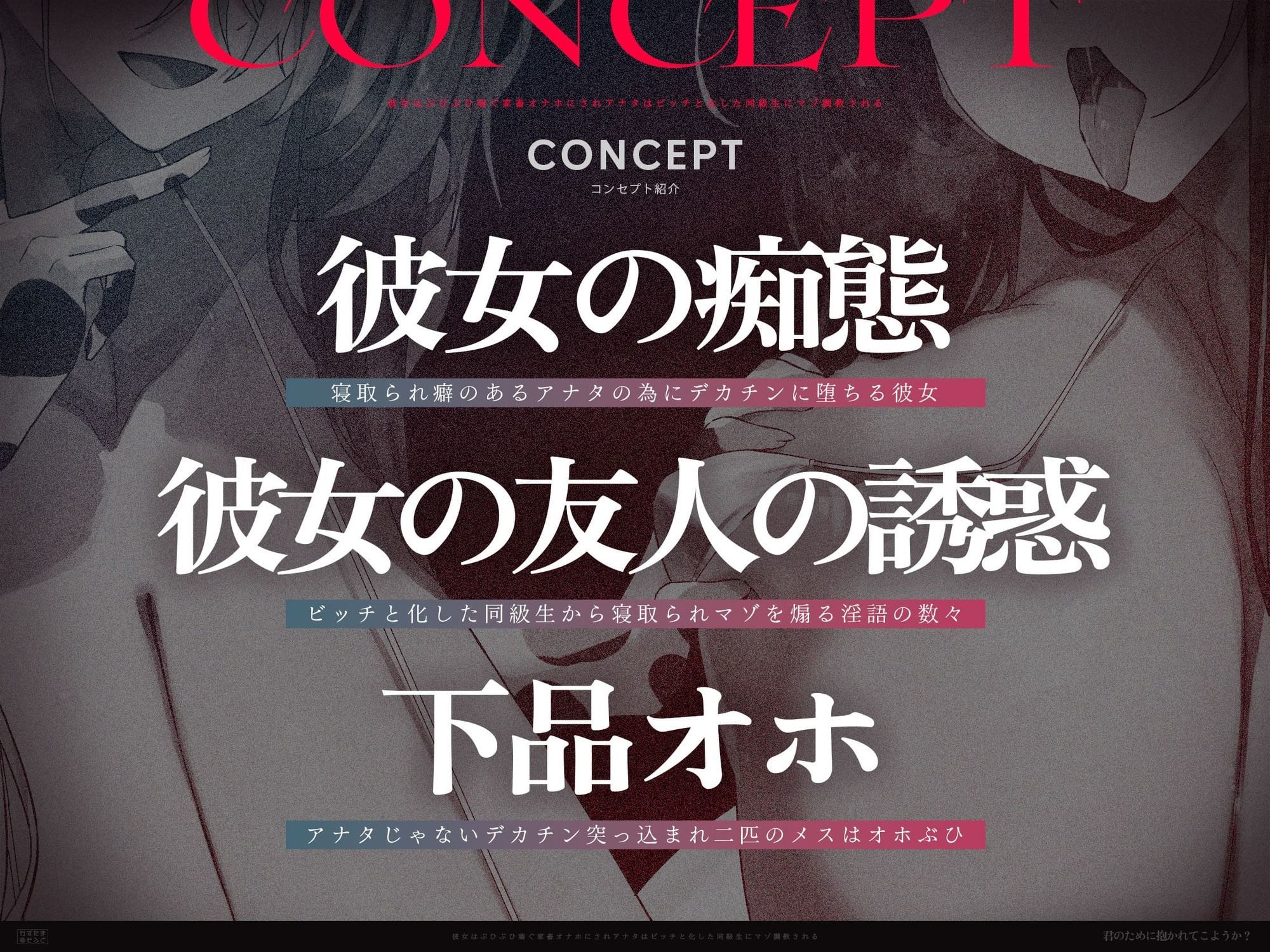 【2時間47分スワッピング無様オホ】君のために抱かれてこようか？〜彼女はぶひぶひ喘ぐ家畜オナホにされ、アナタはビッチと化した同級生にマゾ調教される〜【KU100】