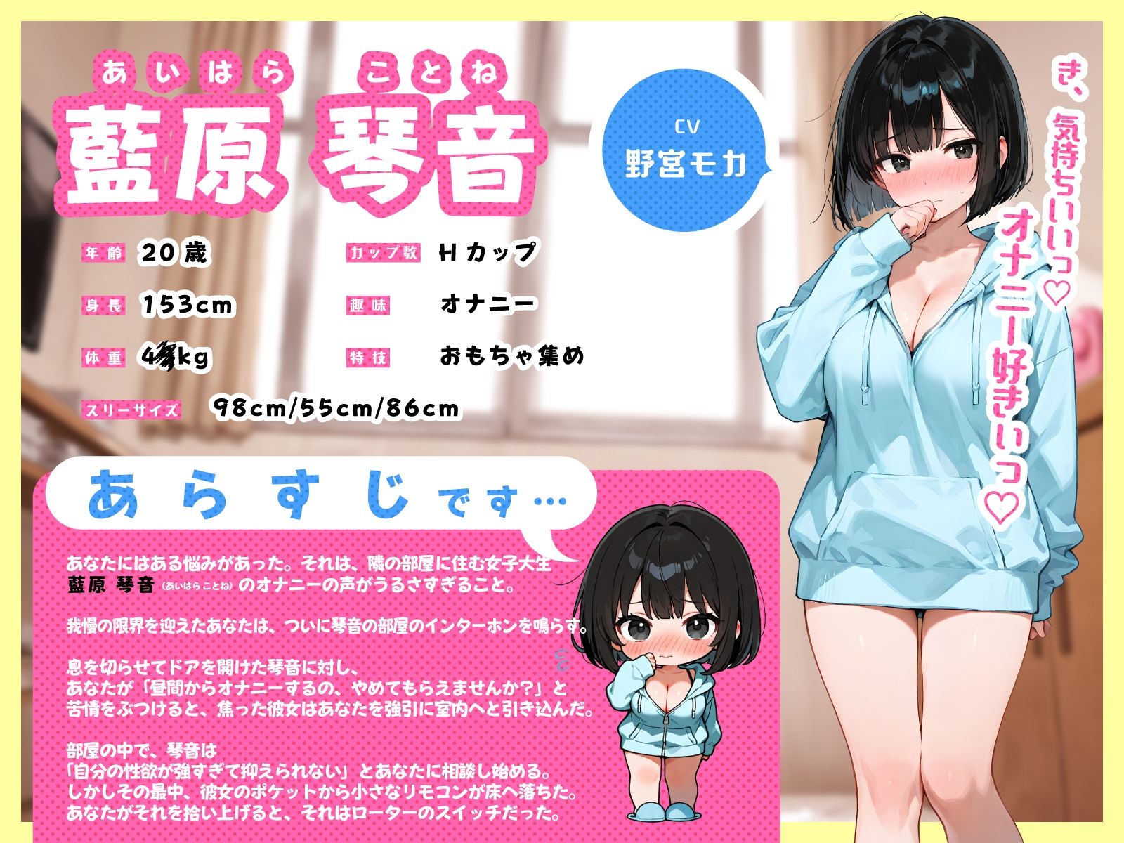 【オホ声】壁薄ボロアパート隣人の黒髪巨乳学生がオナニーしてたので突撃したら…人生相談された流れで処女卒業えっち