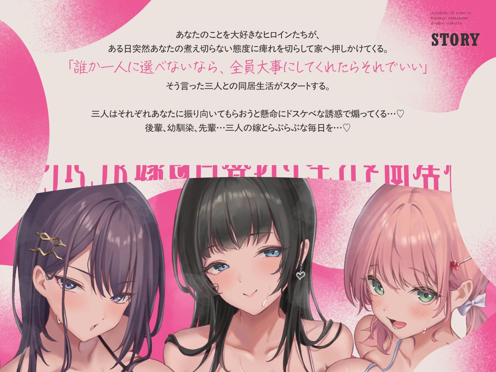 JK嫁ハーレム〜ドスケベJK嫁と日替わり生ハメ同居性活〜