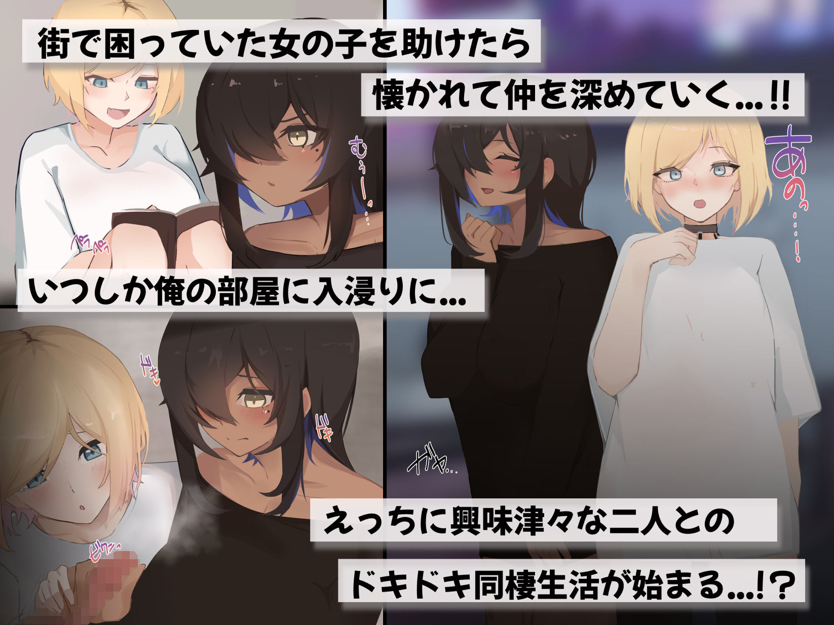 脱いだら凄い白黒ギャルと俺の部屋で入り浸りの生ハメ性活！