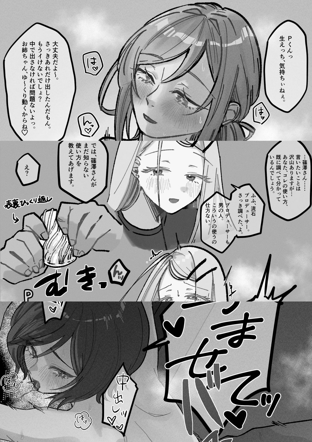 三位一体