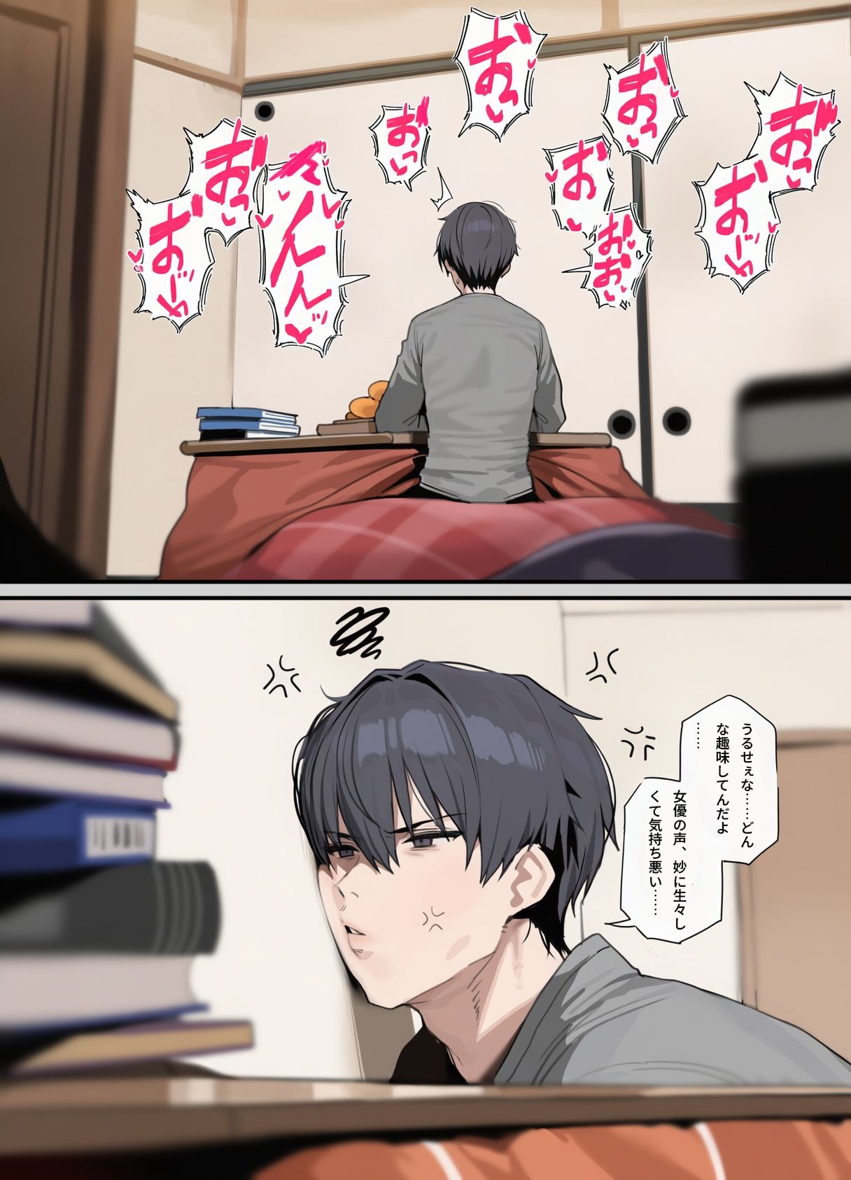 お隣の天使様の肉体家賃
