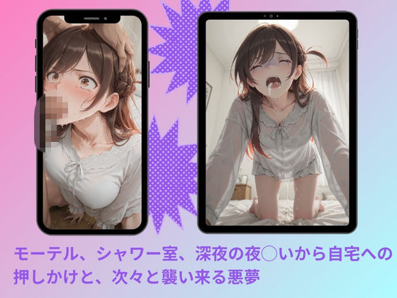 ヤリサーに連れ込まれたヒロイン 〜孕むまで中出しされて〜 水◯千鶴