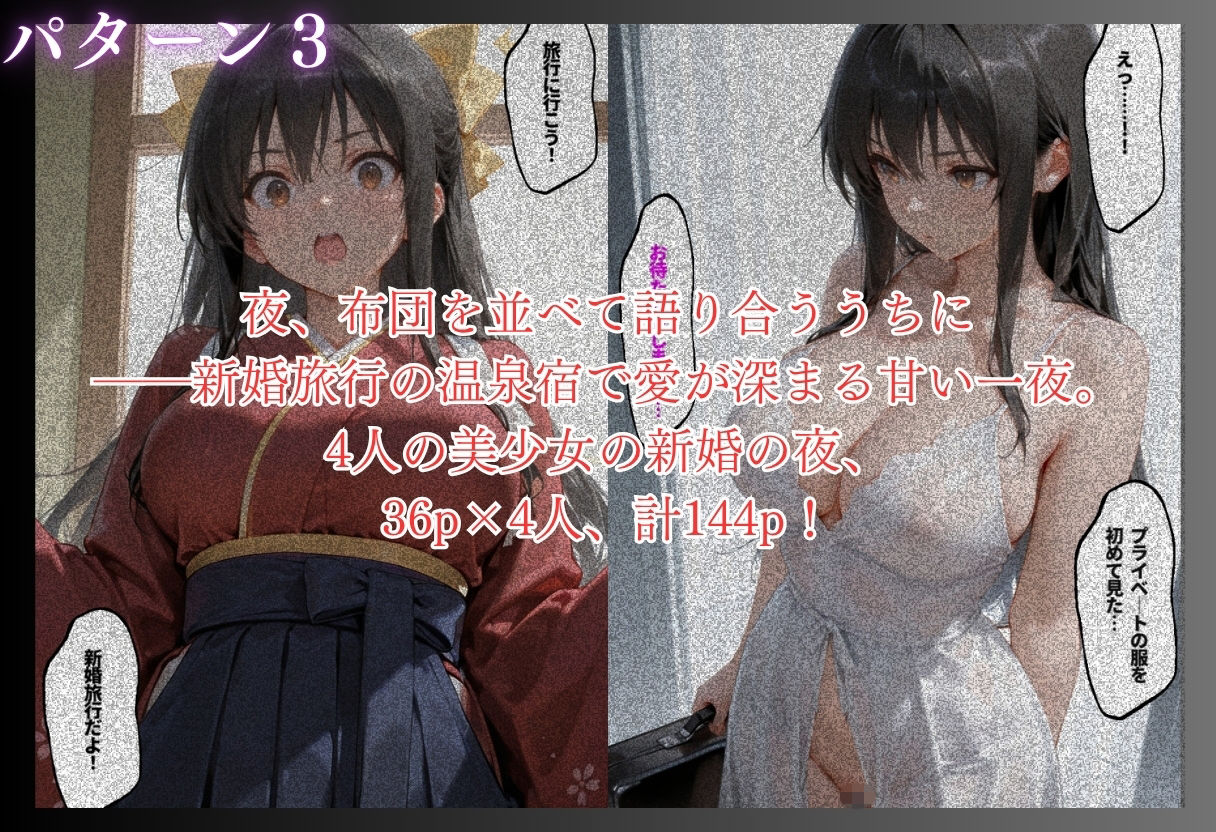 【3本立て】秘密のマッチングで相性90％、「教師に逆らうからこうなるんだ」、純粋な愛情が溢れる新婚夫婦の温泉旅行