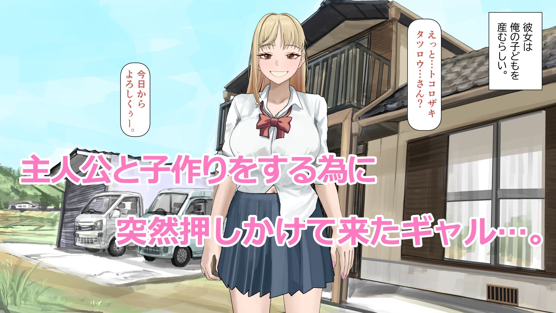おじぴの赤ちゃん産んであげるっ