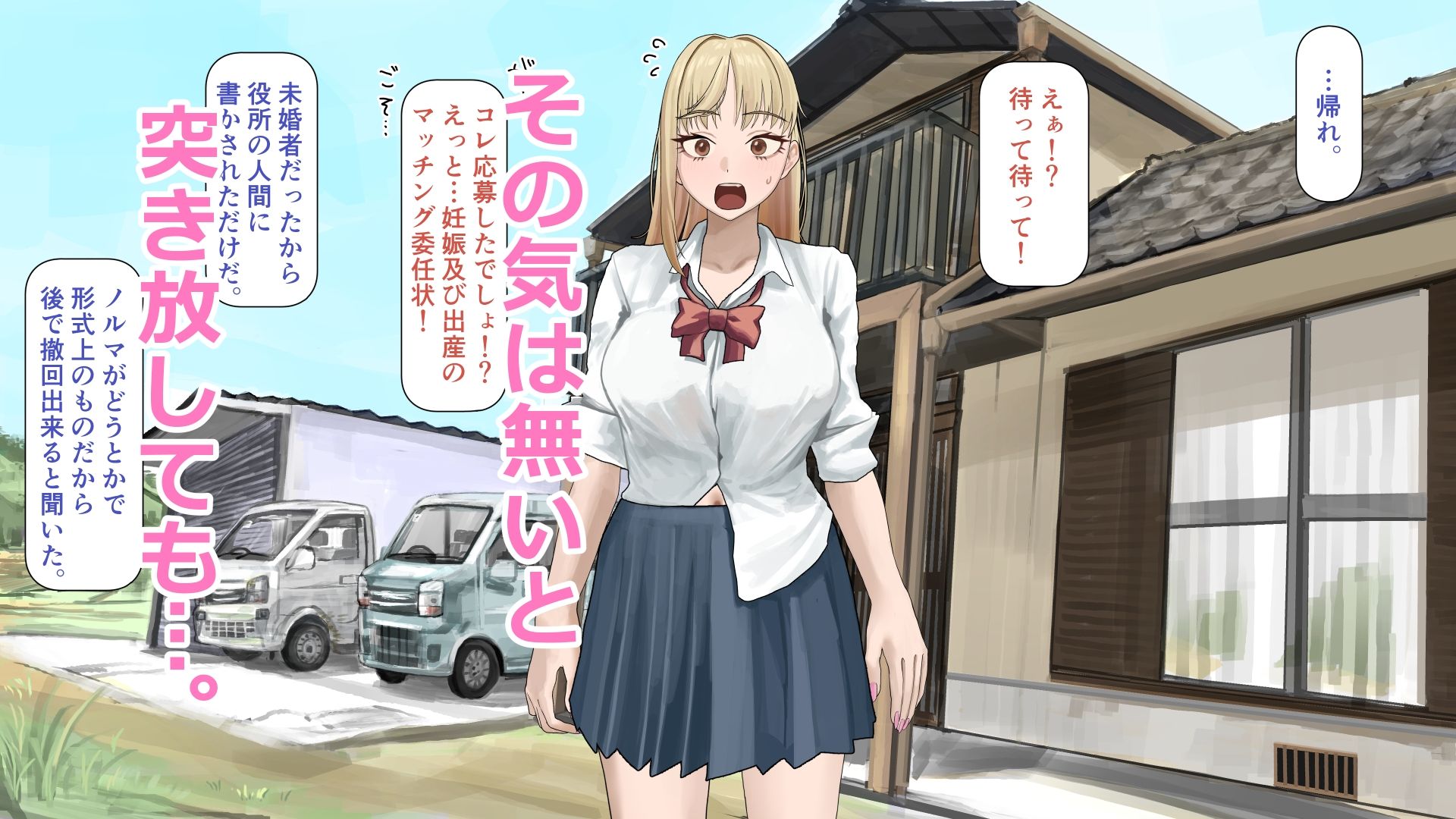 おじぴの赤ちゃん産んであげるっ
