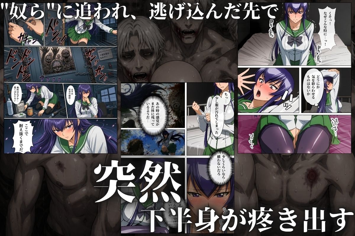 逃げた先は「奴ら」の巣窟 SAEKO＆REI編