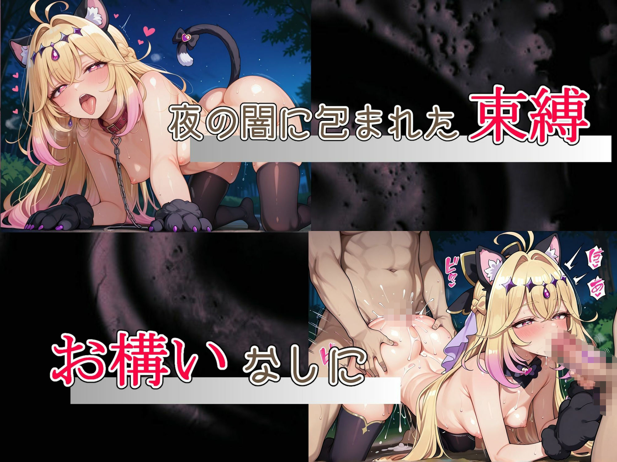 拉致られヒロイン拘束姦 キュアア〇カナ