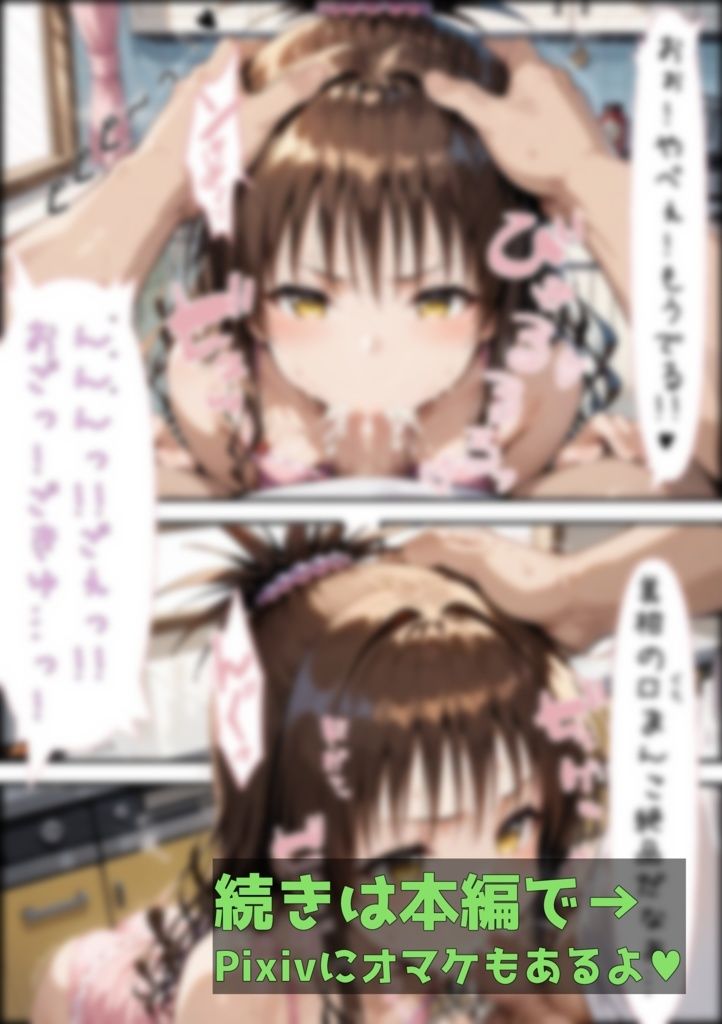 結◯家の家庭訪問