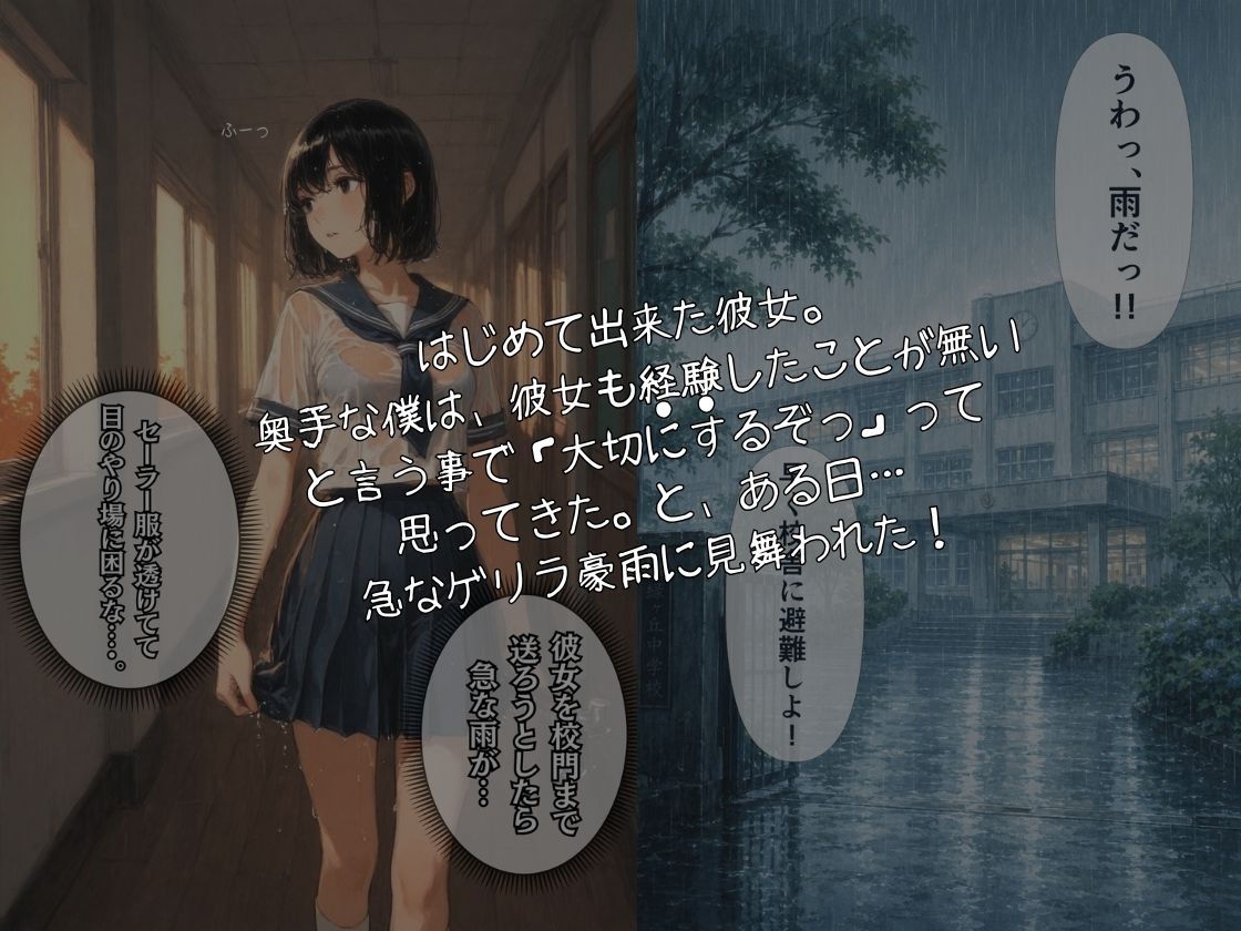 寝取られ彼女〜先生が教えてくれた〜