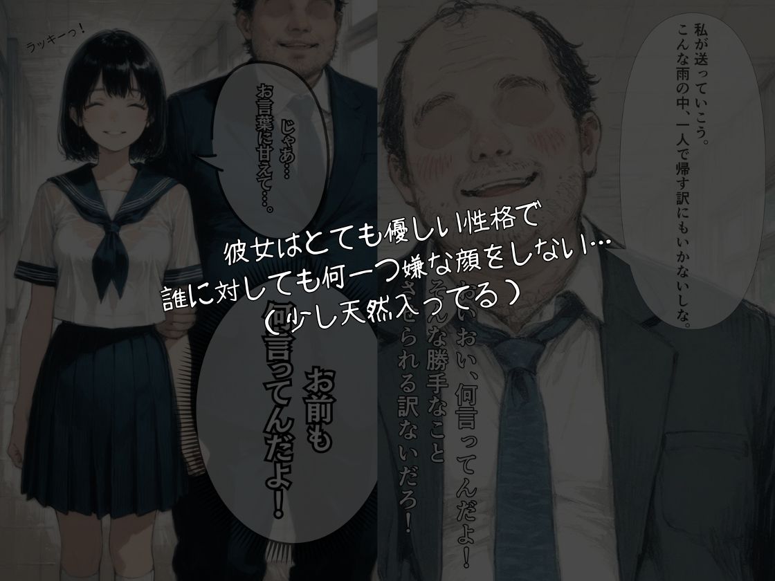 寝取られ彼女〜先生が教えてくれた〜