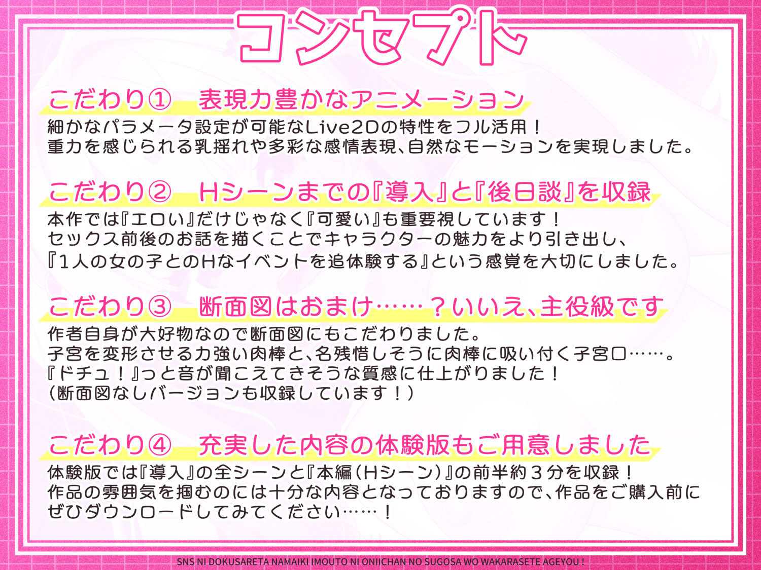 【フルボイスLive2Dアニメ】SNSに毒されたナマイキ妹に、お兄ちゃんの凄さを理解（わか）らせてあげよう！【ちょい抜きっ！シリーズ第1弾】