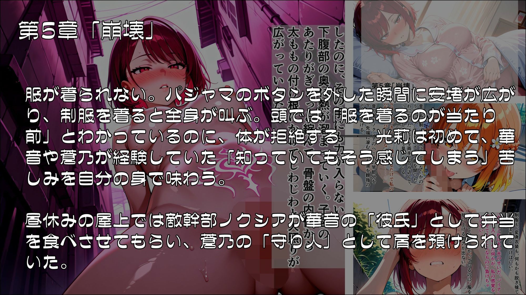 魔法少女幸福論─正しさが性に塗り替えられる日々_Part2