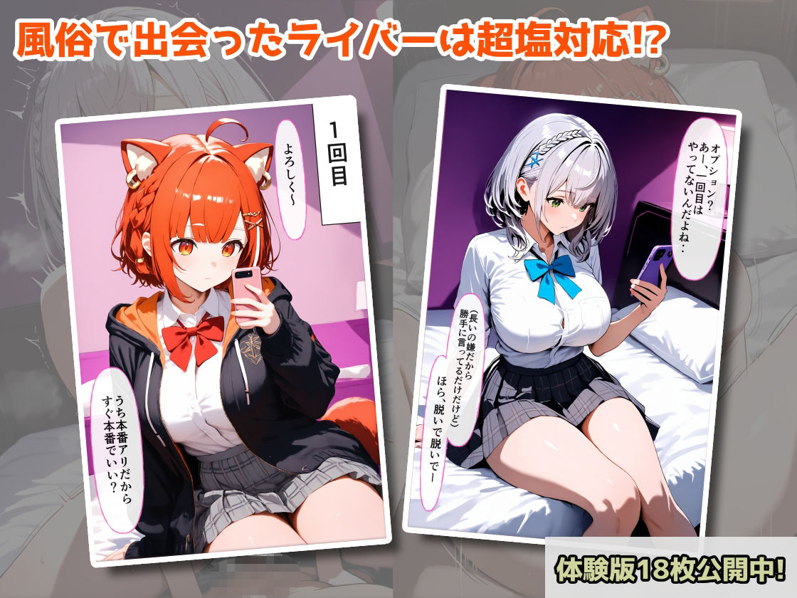 バーチャル風俗なのでもちろん中出しOKです！ 3