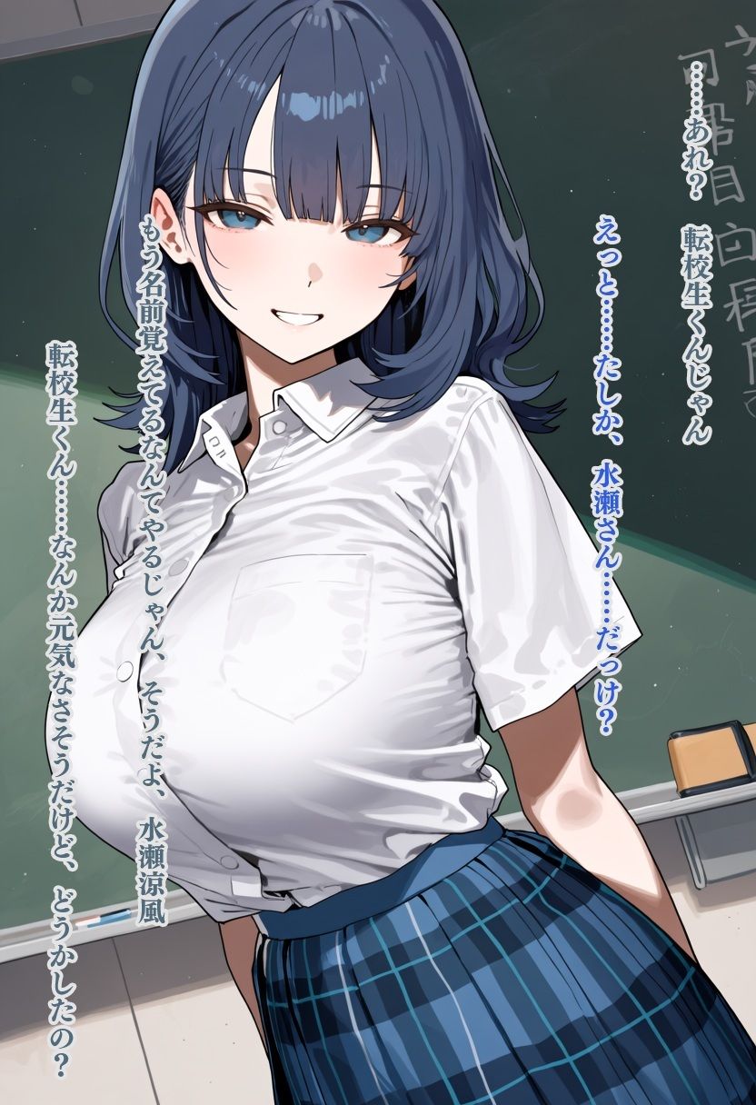 転校先の美少女JKたちが全員とっくに特権男子様に完堕ちしていた件