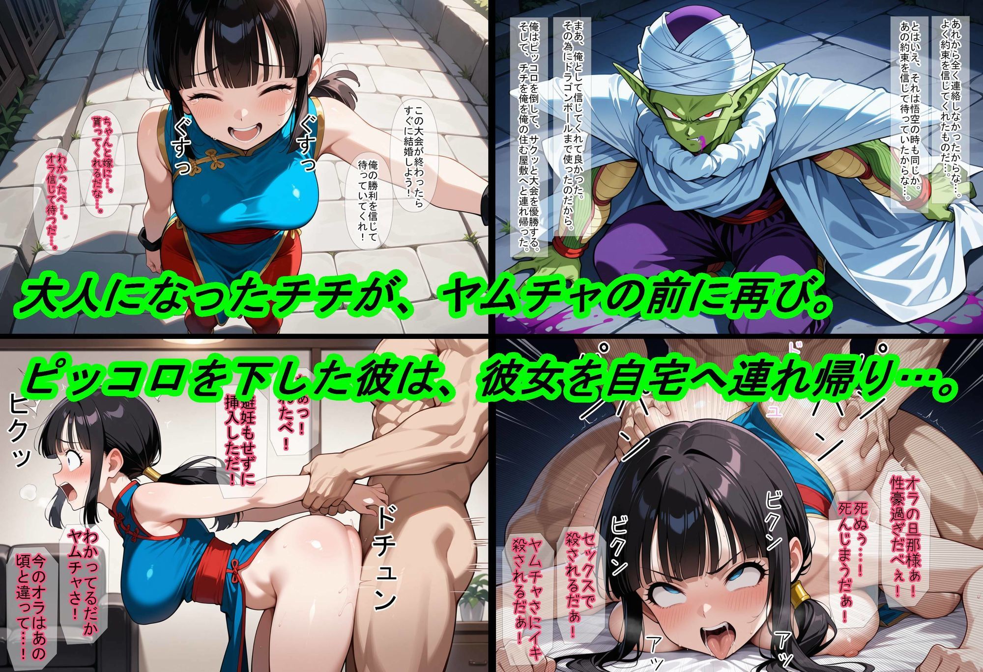 【ドラゴ〇ボール】ヤムチャ転生〜知識チートで最強ハーレム〜