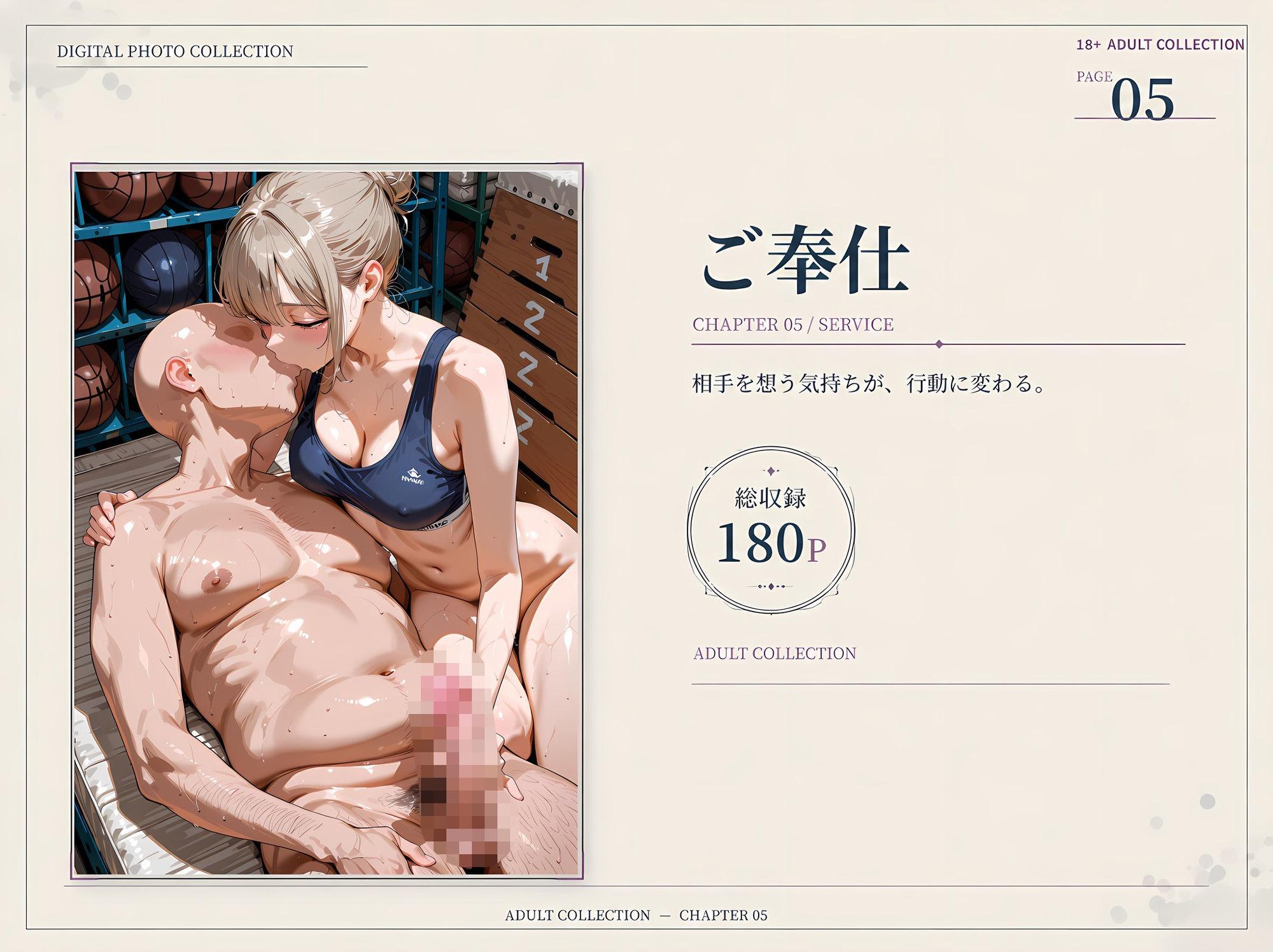 【全1，000枚】汗ばむ部活動 総集編 Vol.1 陸上部×バレエ部