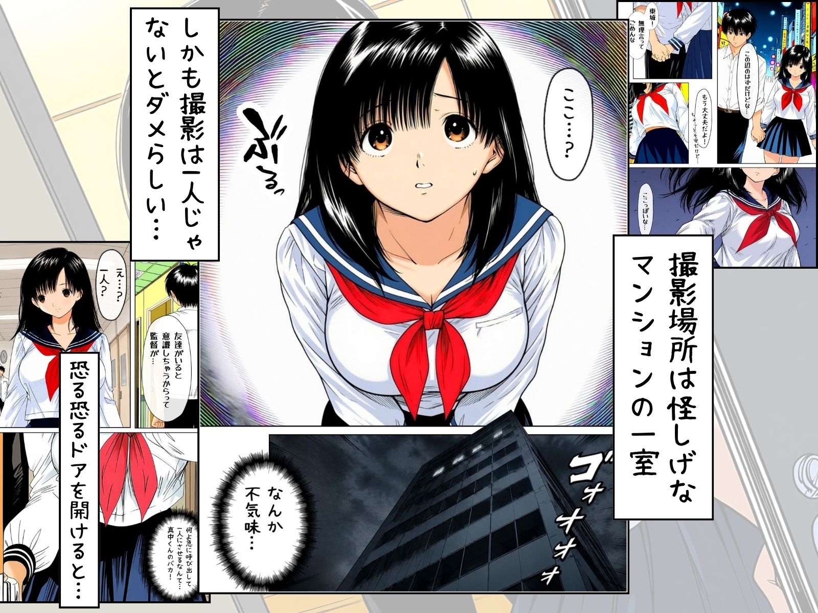 アダルト映画研究部  〜逃走不可能、抵抗不可能な集団個人撮影でした。〜  AYA編
