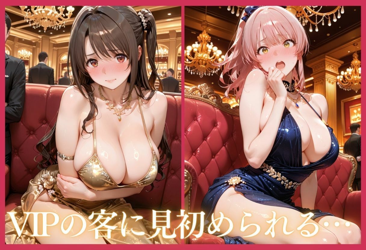 憧れのアイドルが高級クラブのホステスに！？〜媚薬でキマる限界ピストン〜Vol.4