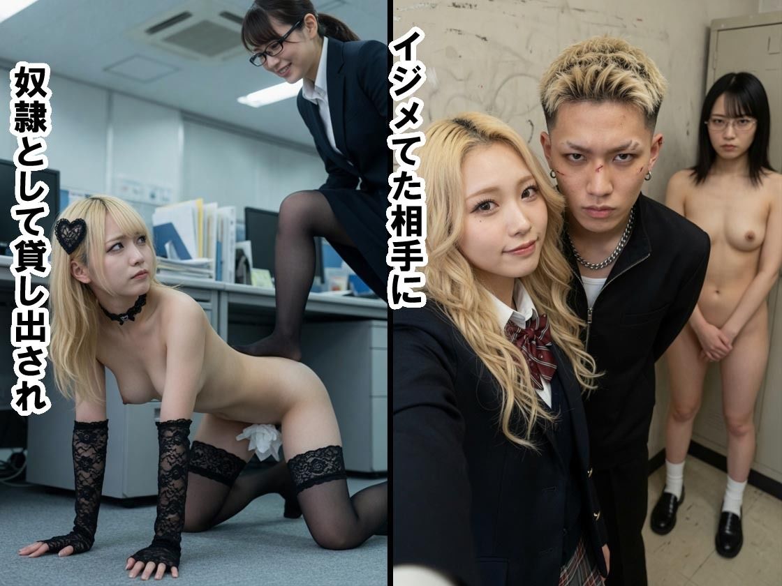 ヤンママ借金性奴●（ハート）