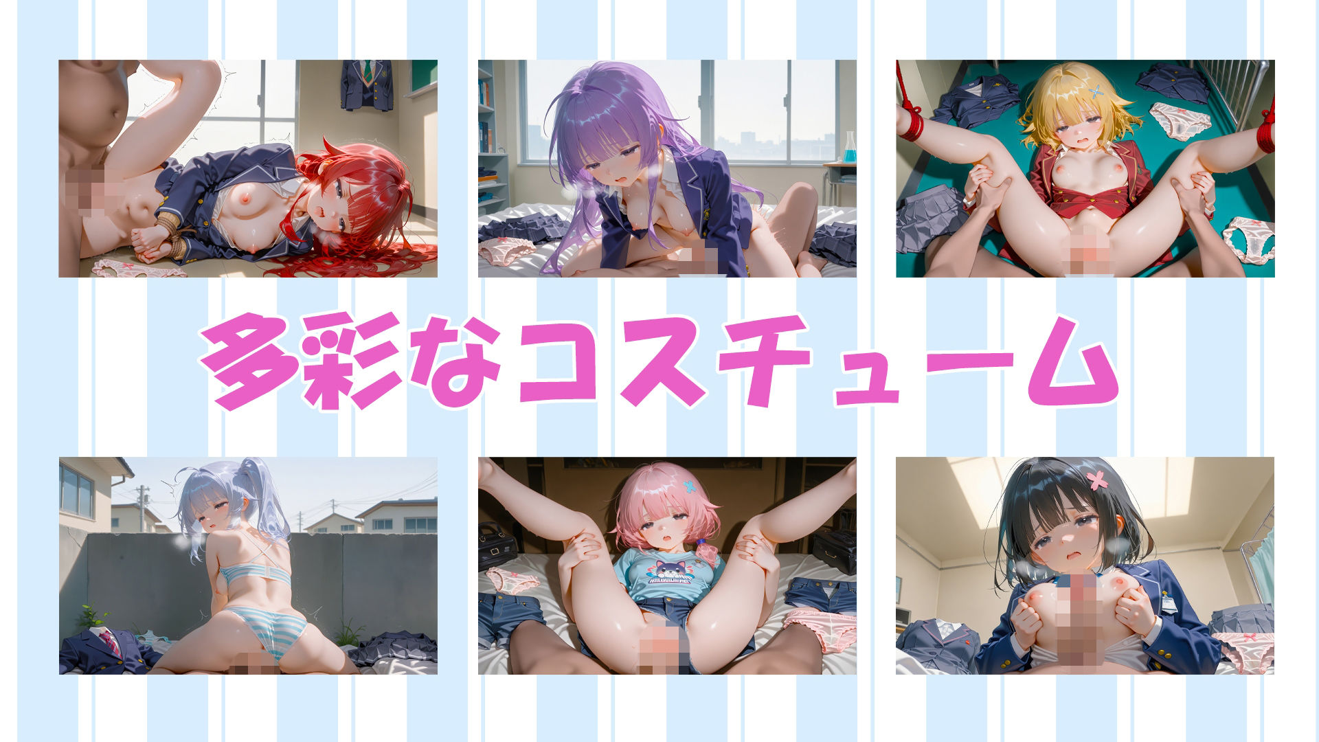 【4K神画質】私立わからせ学園。生徒指導のおじさんヤラれちゃう●●達【美少女60人】