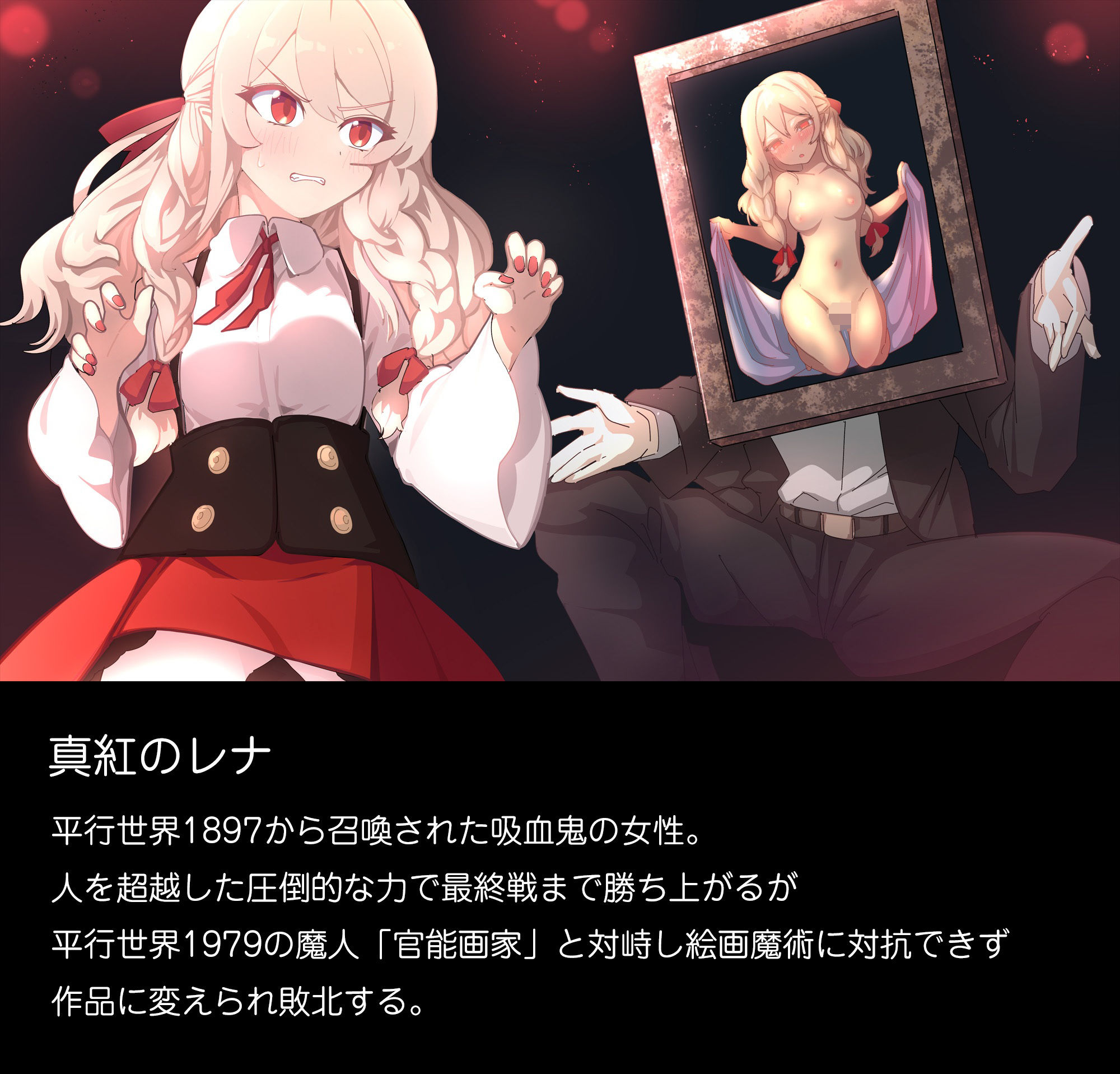 敗北コロシアム2