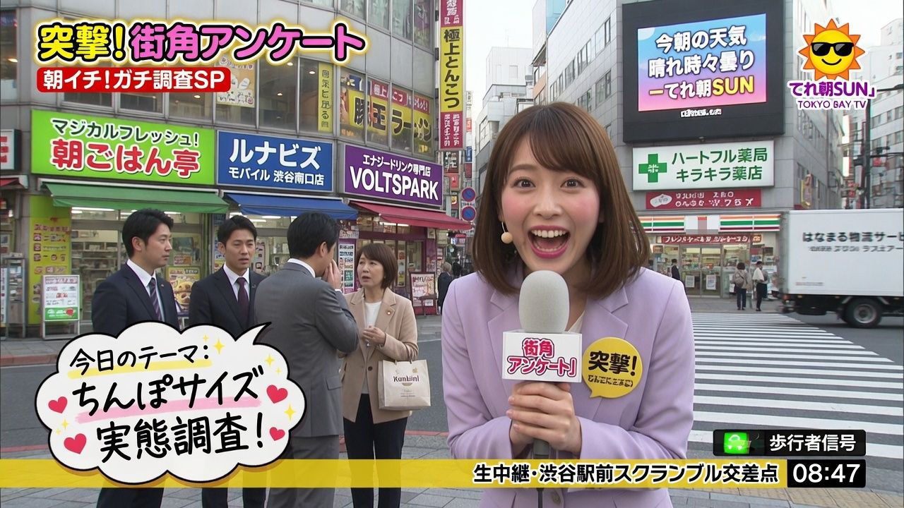 アヘ顔パンデミック_女子アナ編