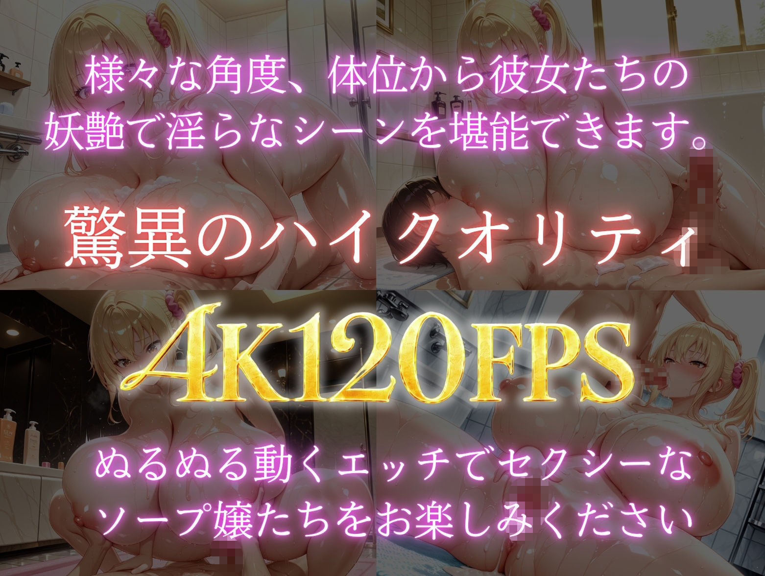 爆乳高級ソープ嬢裏オプで搾精してあげるTHE MOVIE2