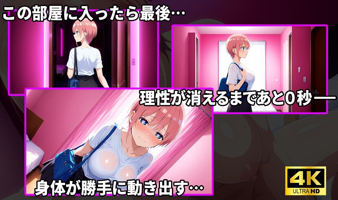【4K神画質】洗脳ヒロイン〜「中野〇花」編〜