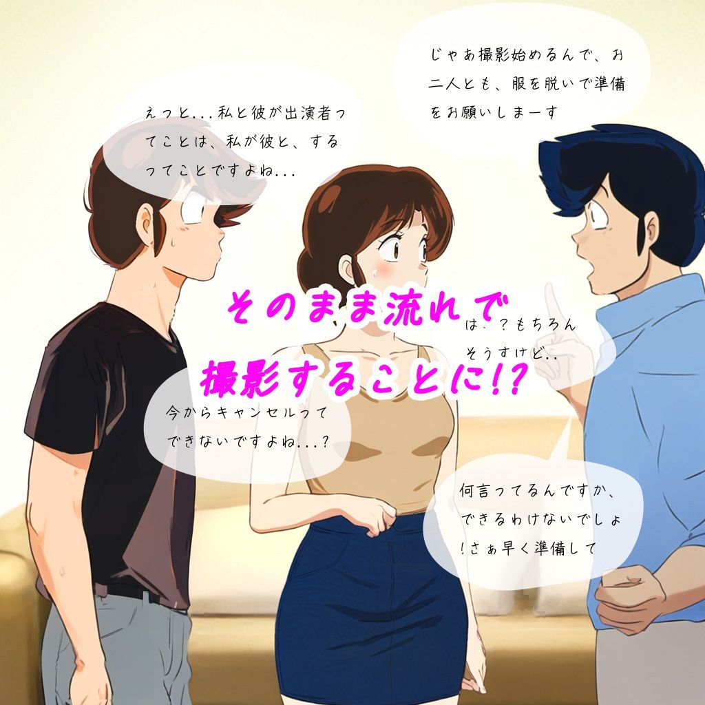 壮絶！AV男優のバイトに行ったら、AV女優が母さんだった！！！