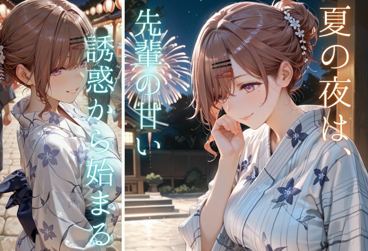 先輩との夏...花火デートからびしょ濡れ本殿SEX vol.2